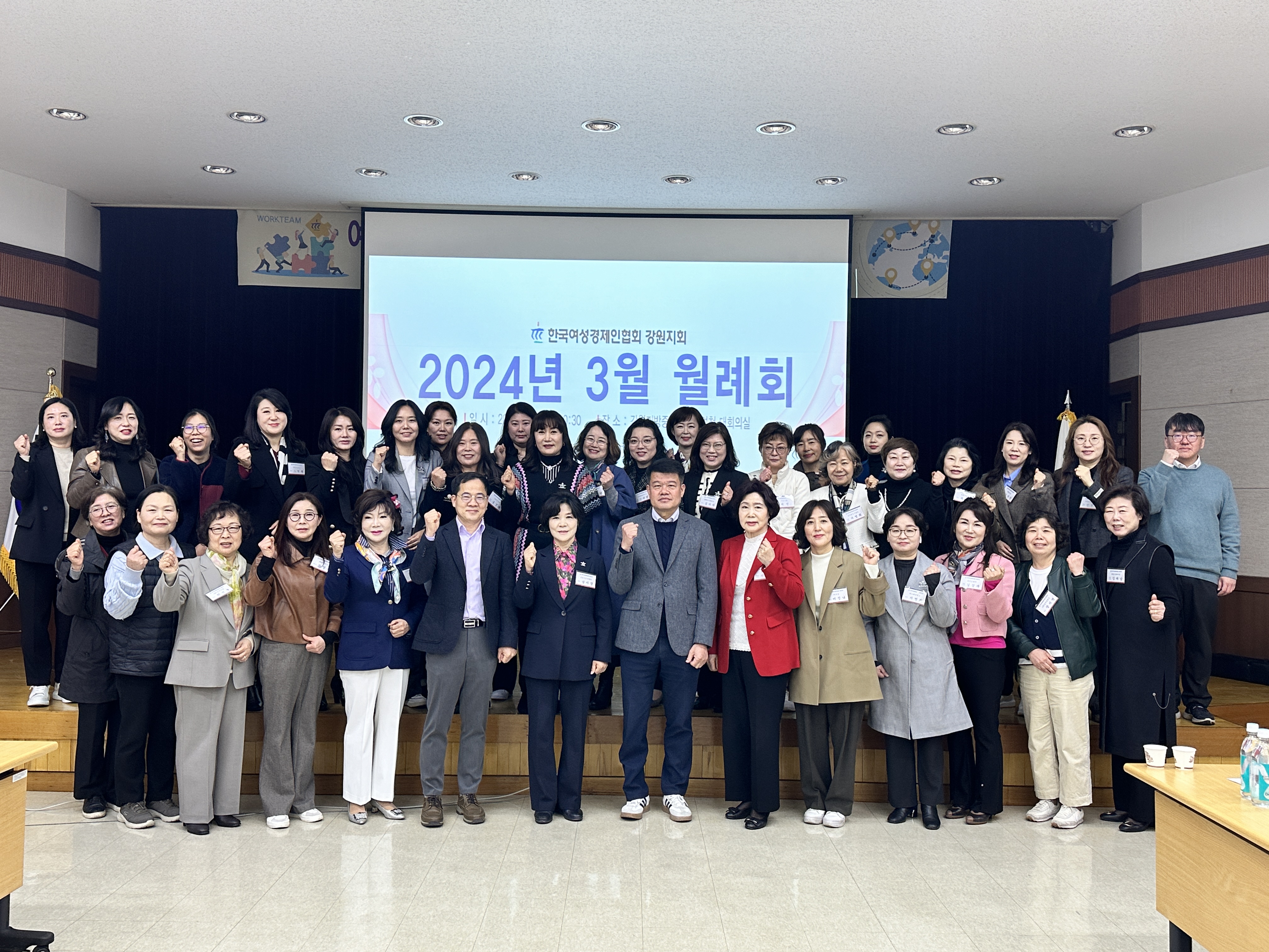 '24.3.20. 3월 월례회 및 여성기업 글로벌 경쟁력 강화교육